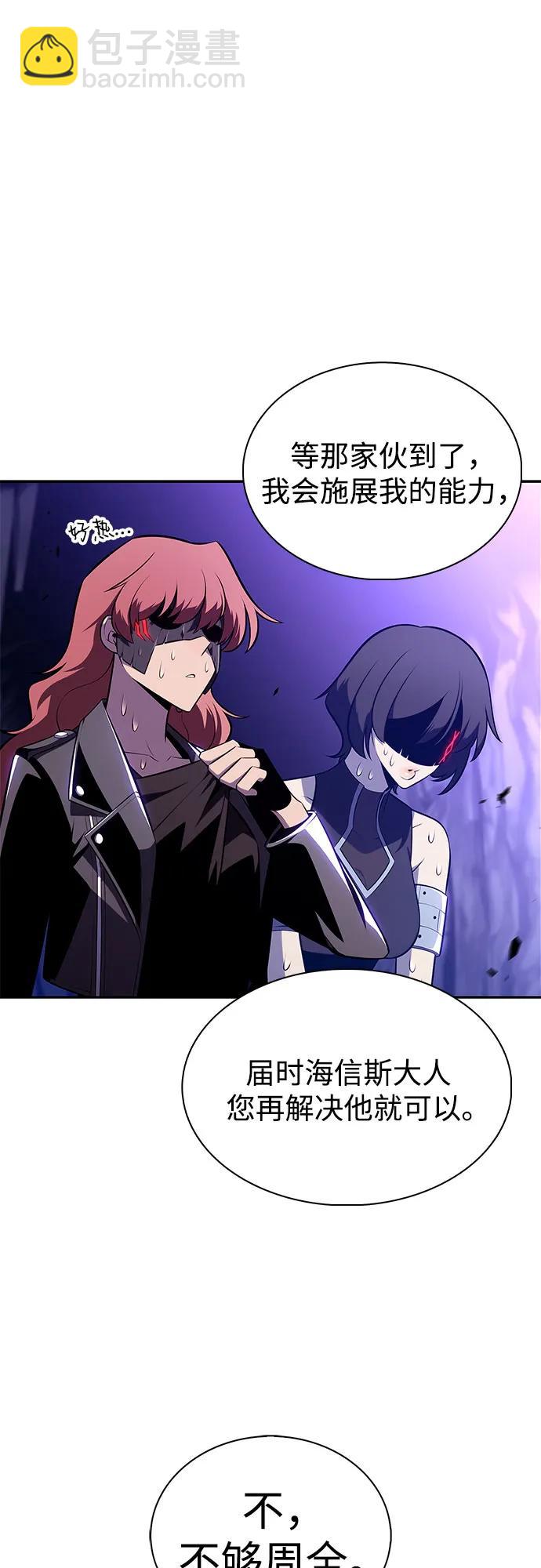 我獨自滿級新手 - [第205話] 馴服怪物(3)(2/2) - 5