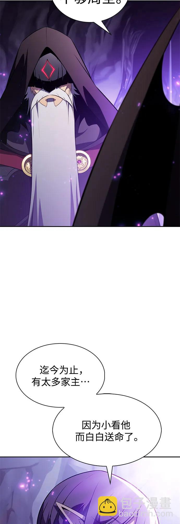 我獨自滿級新手 - [第205話] 馴服怪物(3)(2/2) - 6