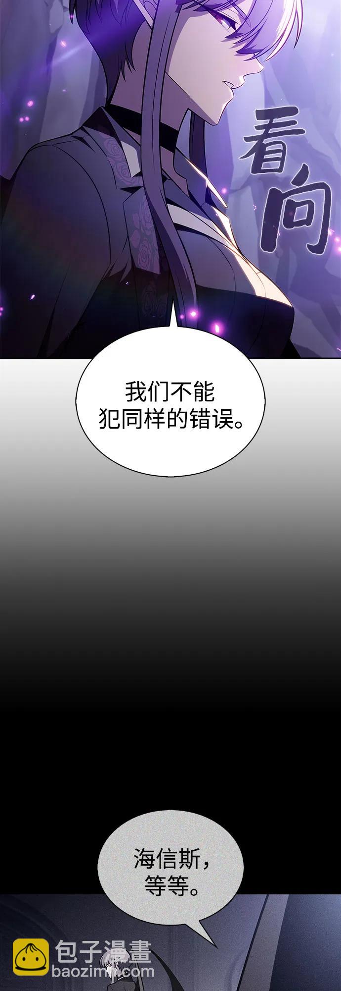 我獨自滿級新手 - [第205話] 馴服怪物(3)(2/2) - 1