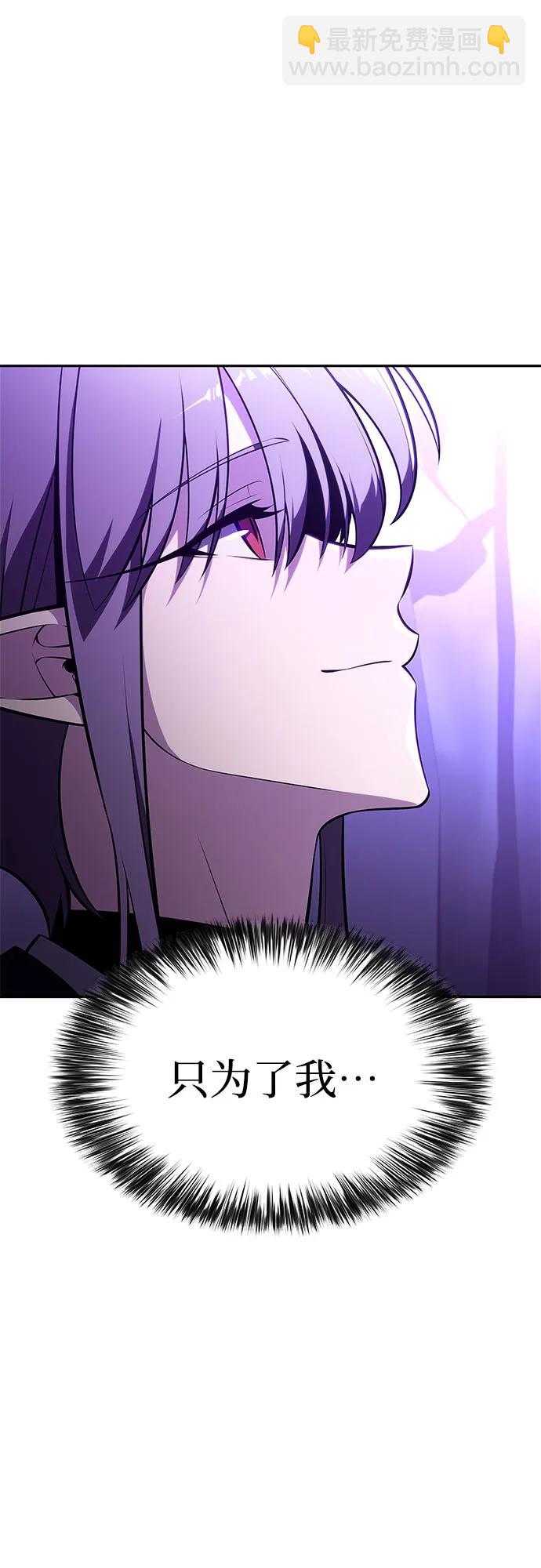 我獨自滿級新手 - [第205話] 馴服怪物(3)(2/2) - 1