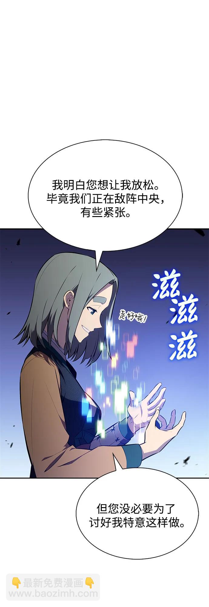 我獨自滿級新手 - [第205話] 馴服怪物(3)(1/2) - 6