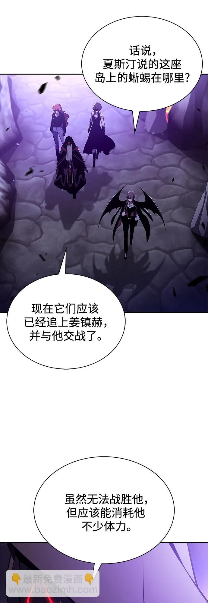 我獨自滿級新手 - [第205話] 馴服怪物(3)(2/2) - 2