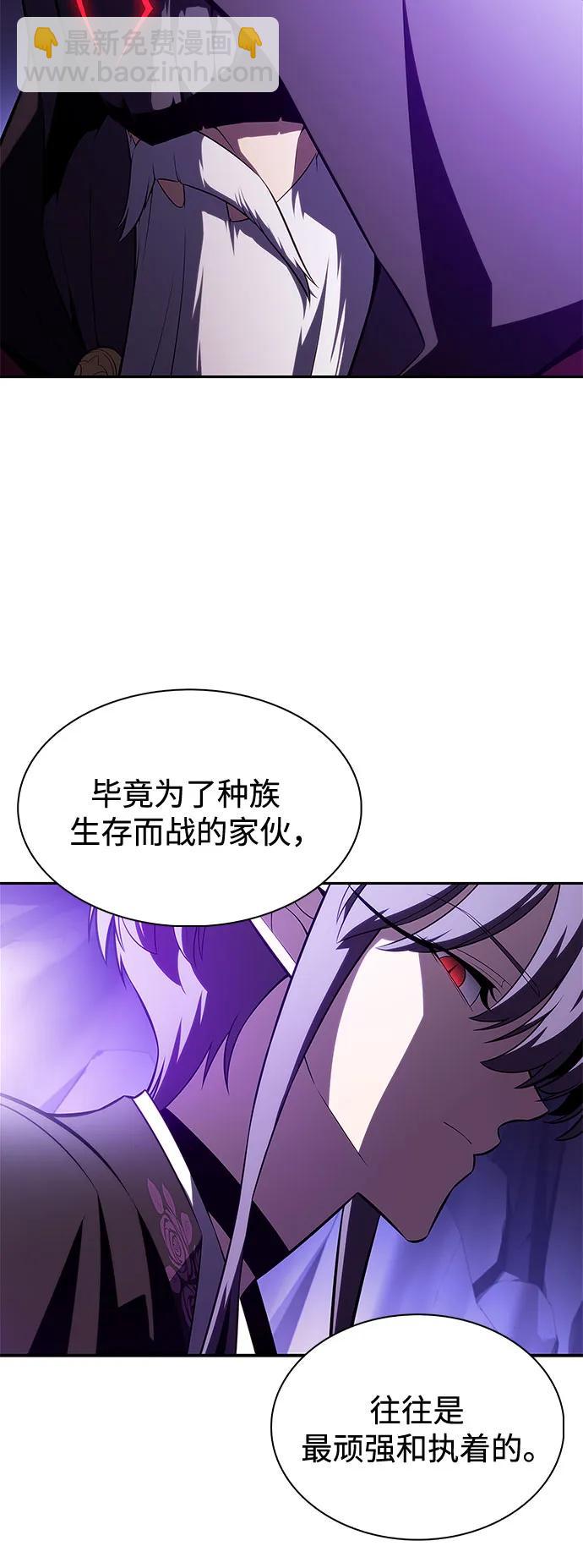 我獨自滿級新手 - [第205話] 馴服怪物(3)(2/2) - 3