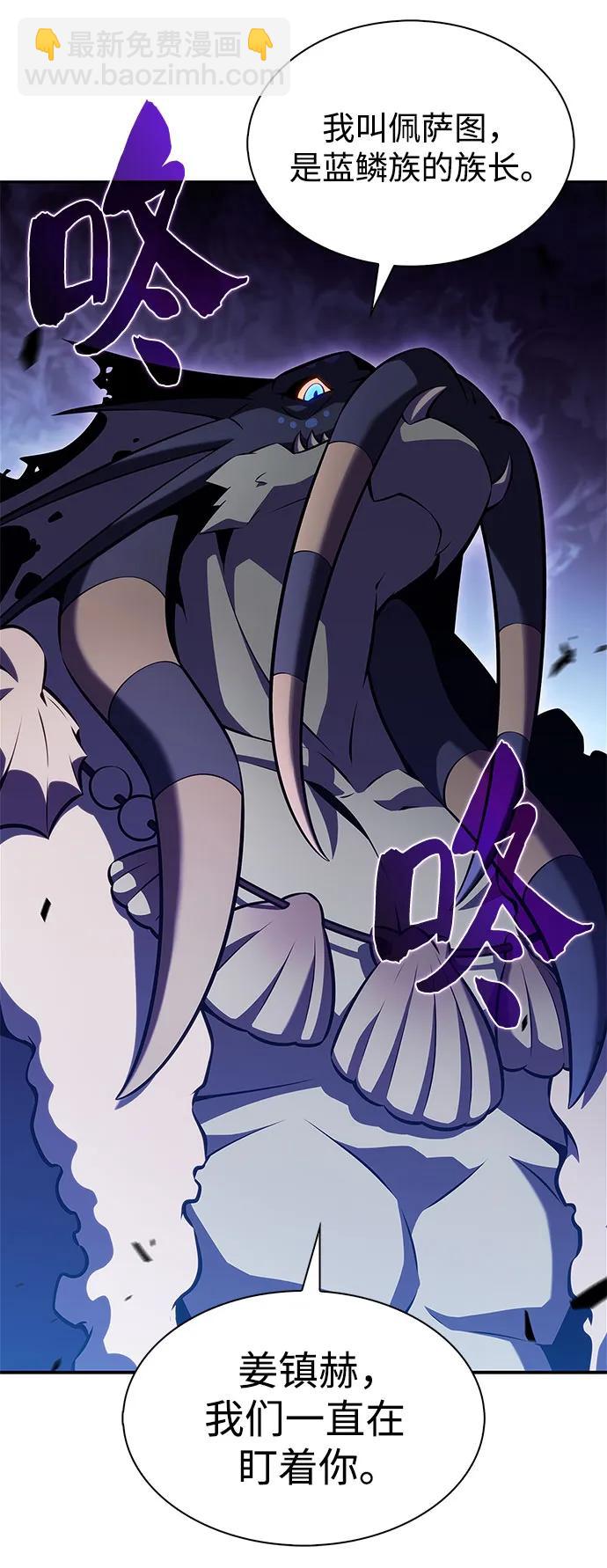 我獨自滿級新手 - [第205話] 馴服怪物(3)(2/2) - 1