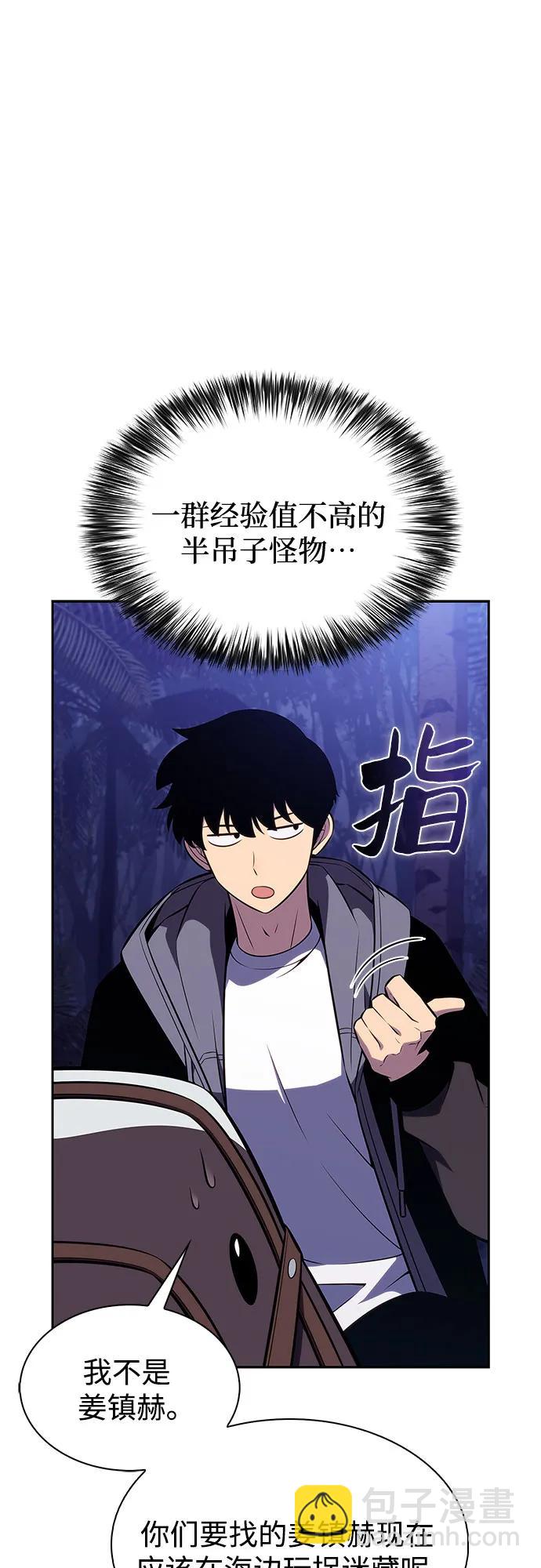 我獨自滿級新手 - [第205話] 馴服怪物(3)(2/2) - 2