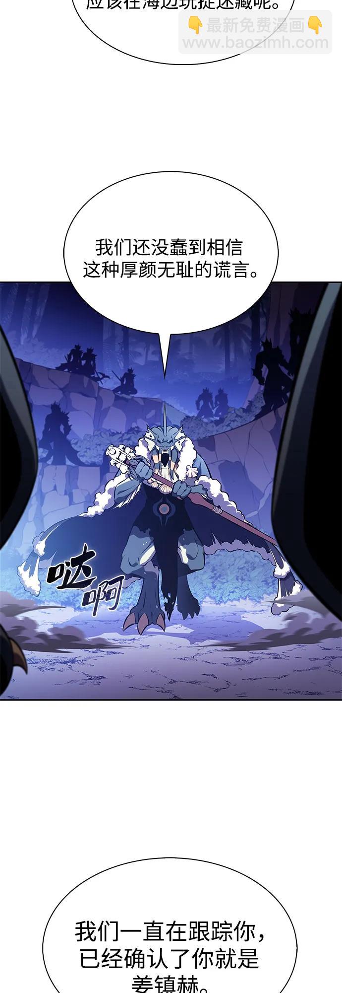 我獨自滿級新手 - [第205話] 馴服怪物(3)(2/2) - 3