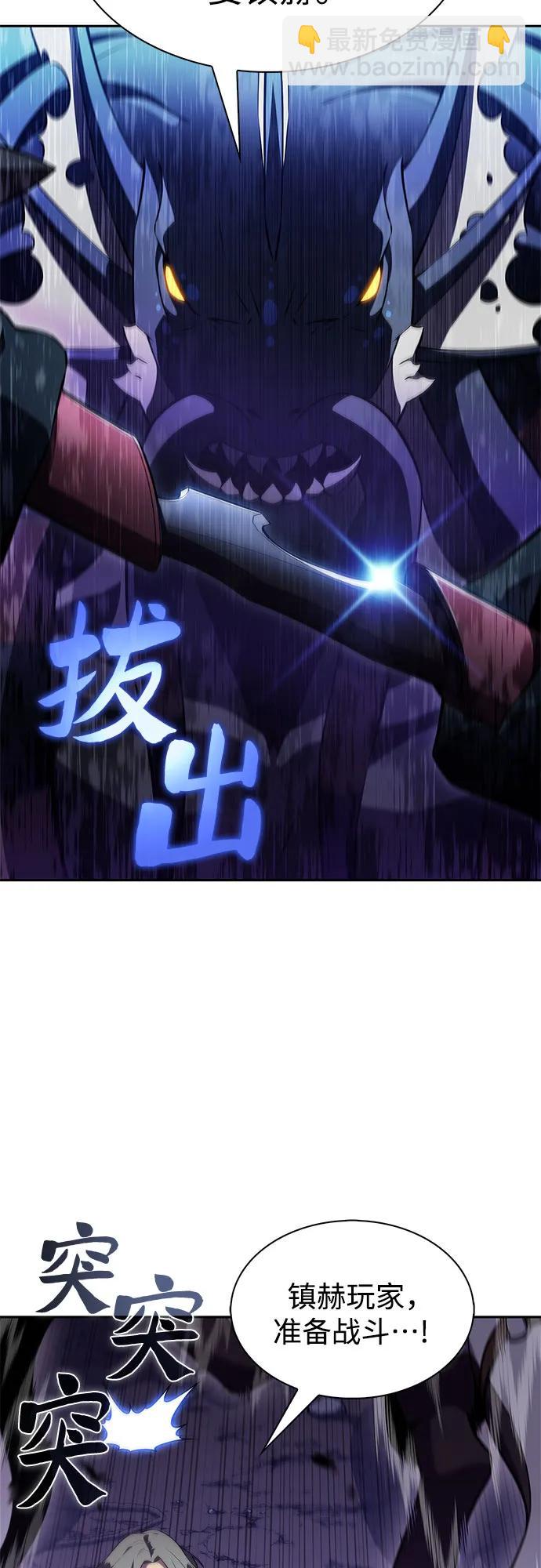 我獨自滿級新手 - [第205話] 馴服怪物(3)(2/2) - 4