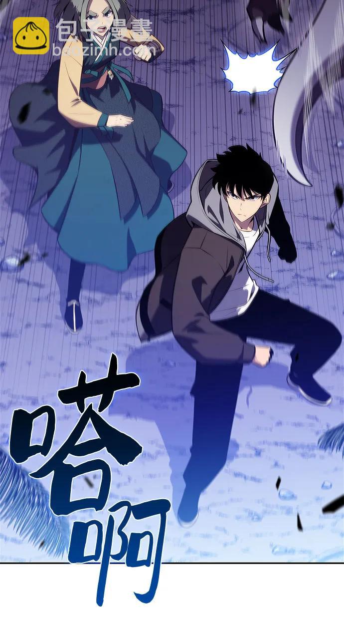 我獨自滿級新手 - [第205話] 馴服怪物(3)(2/2) - 5