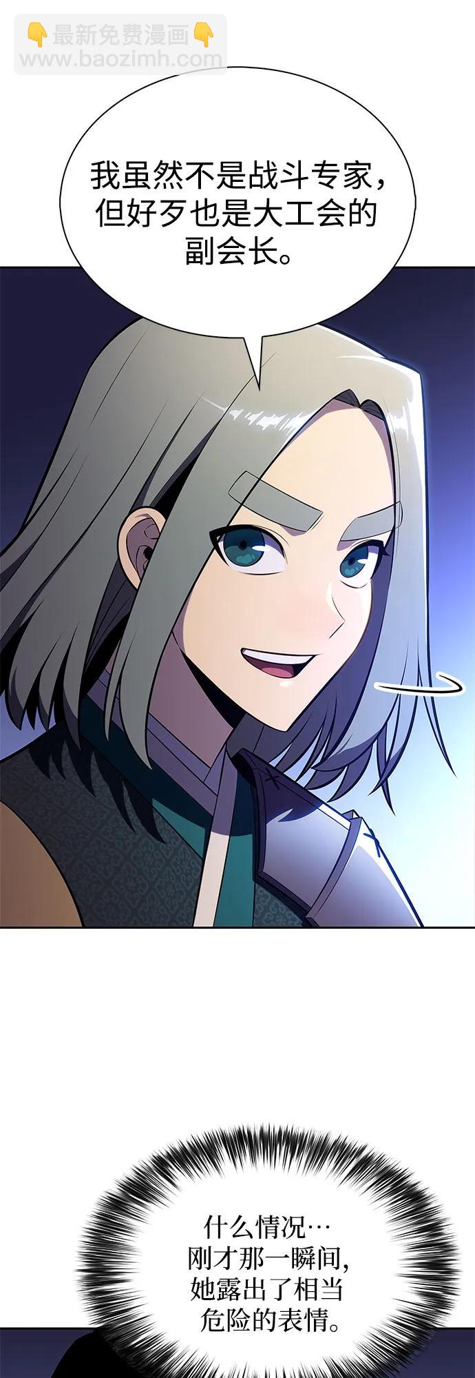 我獨自滿級新手 - [第205話] 馴服怪物(3)(1/2) - 7