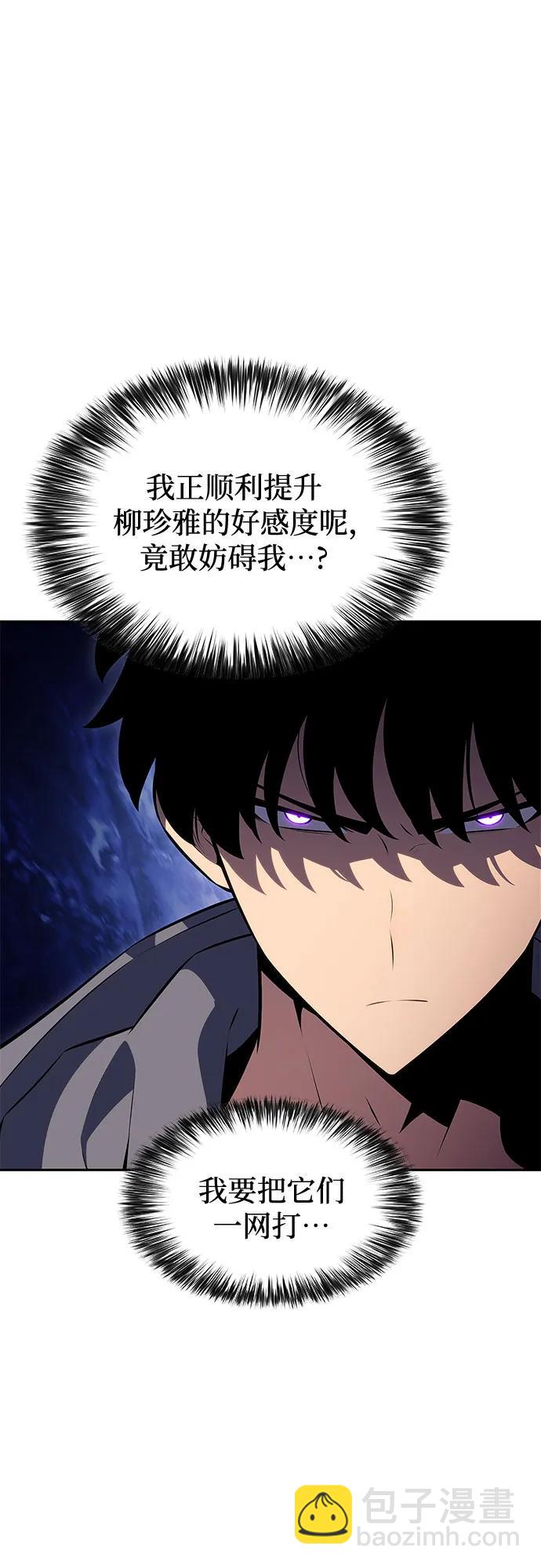 我獨自滿級新手 - [第205話] 馴服怪物(3)(2/2) - 6