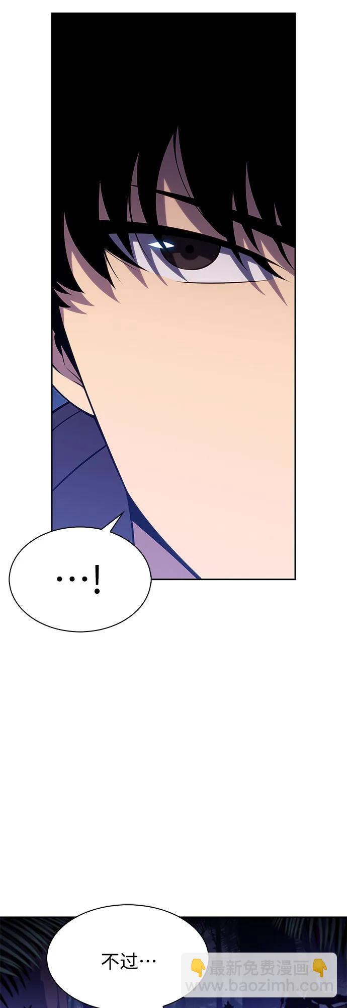 我獨自滿級新手 - [第205話] 馴服怪物(3)(2/2) - 1