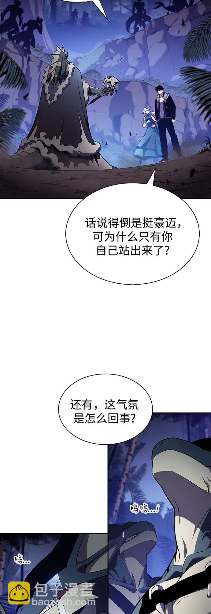 我獨自滿級新手 - [第205話] 馴服怪物(3)(2/2) - 2