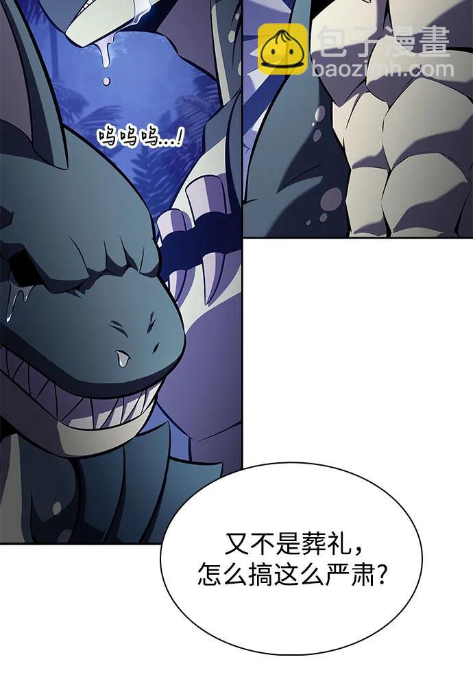 我獨自滿級新手 - [第205話] 馴服怪物(3)(2/2) - 3