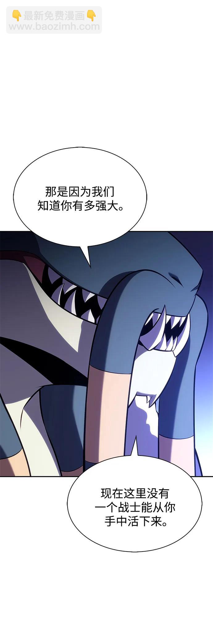 我獨自滿級新手 - [第205話] 馴服怪物(3)(2/2) - 4