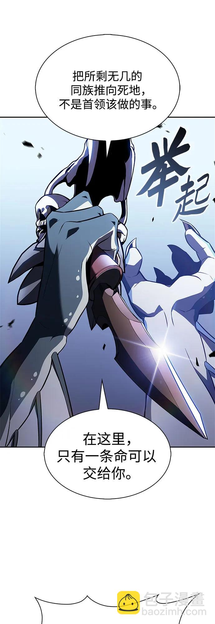 我獨自滿級新手 - [第205話] 馴服怪物(3)(2/2) - 5