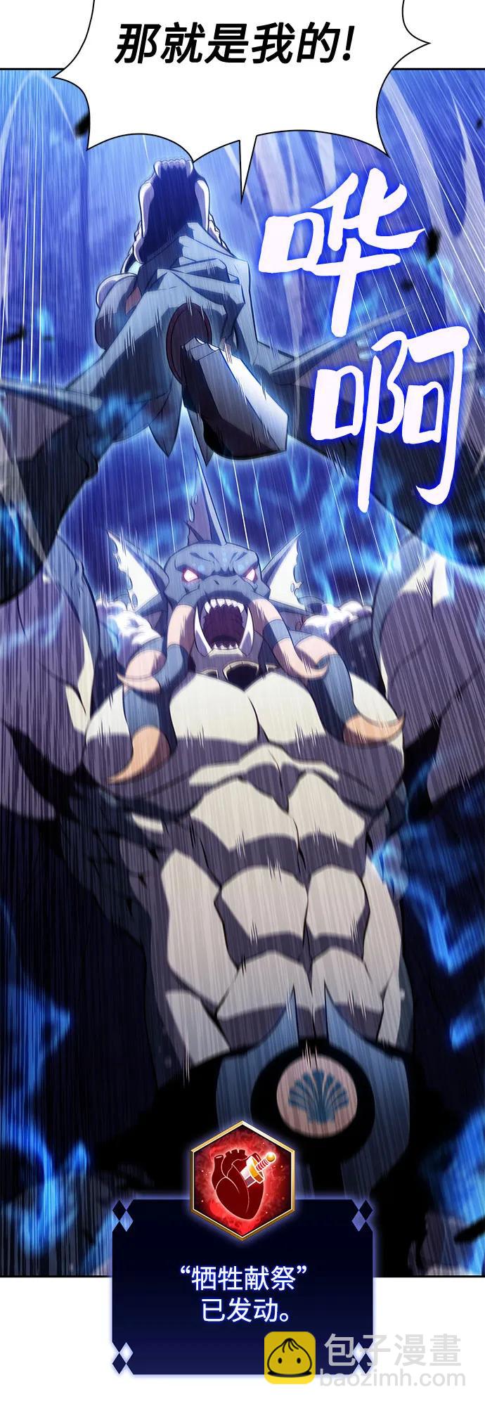 我獨自滿級新手 - [第205話] 馴服怪物(3)(2/2) - 6