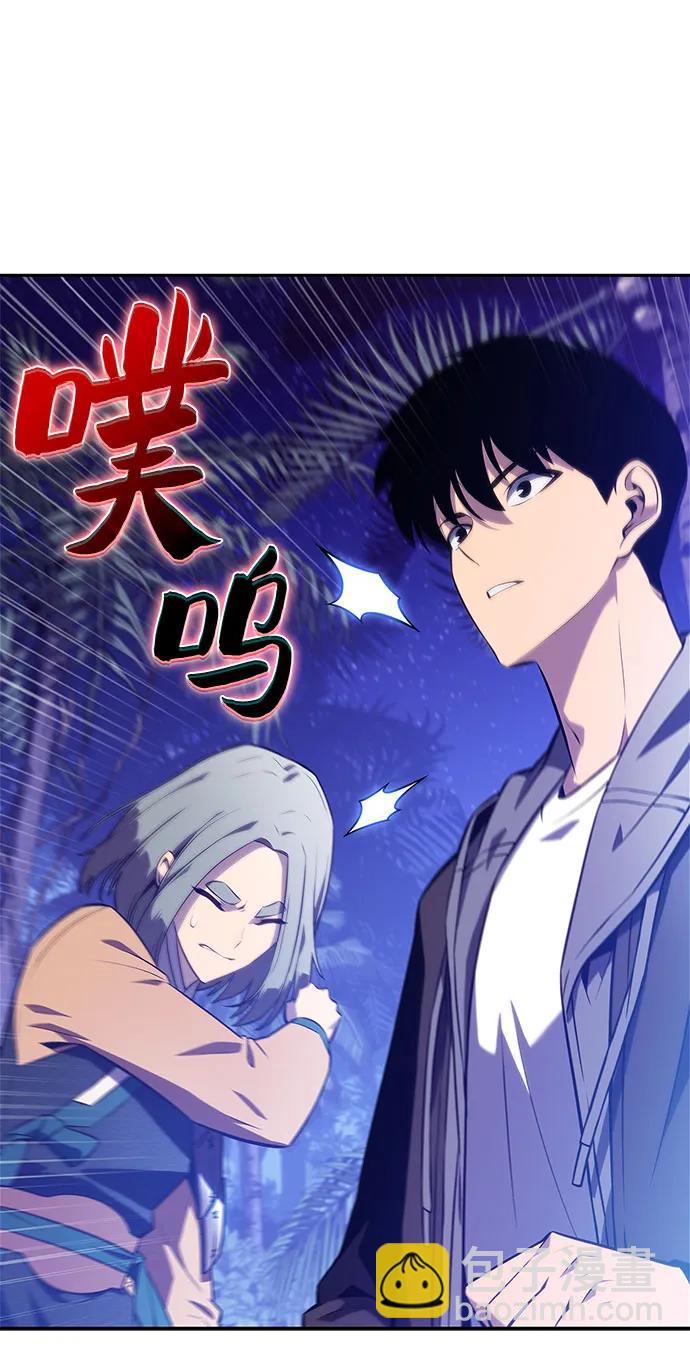 我獨自滿級新手 - [第205話] 馴服怪物(3)(2/2) - 1