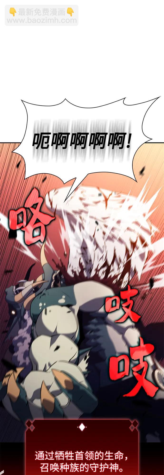 我獨自滿級新手 - [第205話] 馴服怪物(3)(2/2) - 2