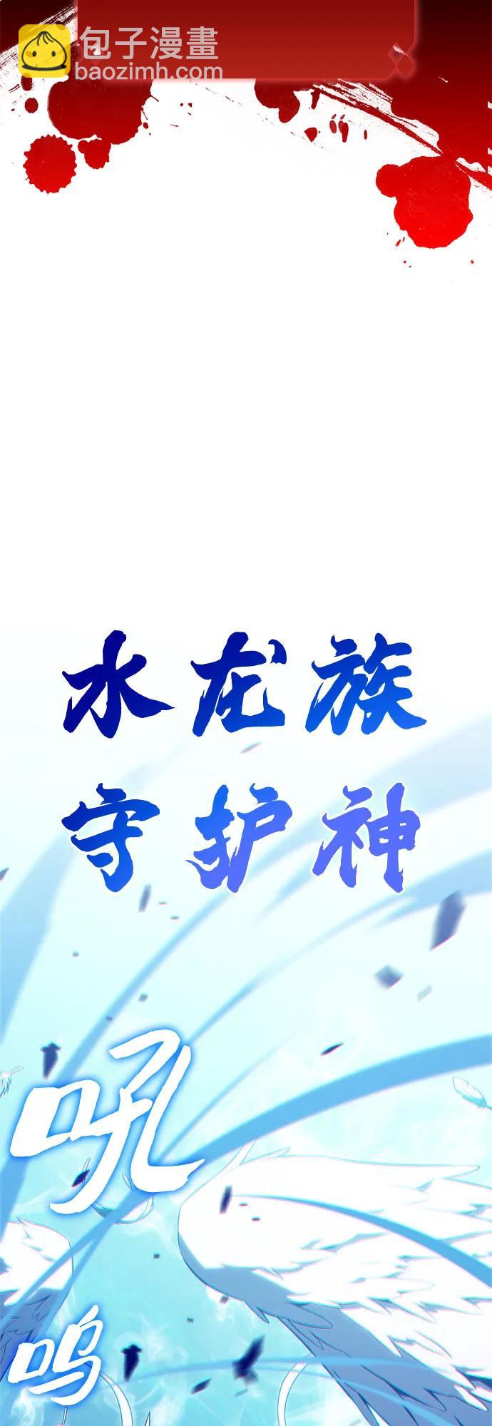 我獨自滿級新手 - [第205話] 馴服怪物(3)(2/2) - 3