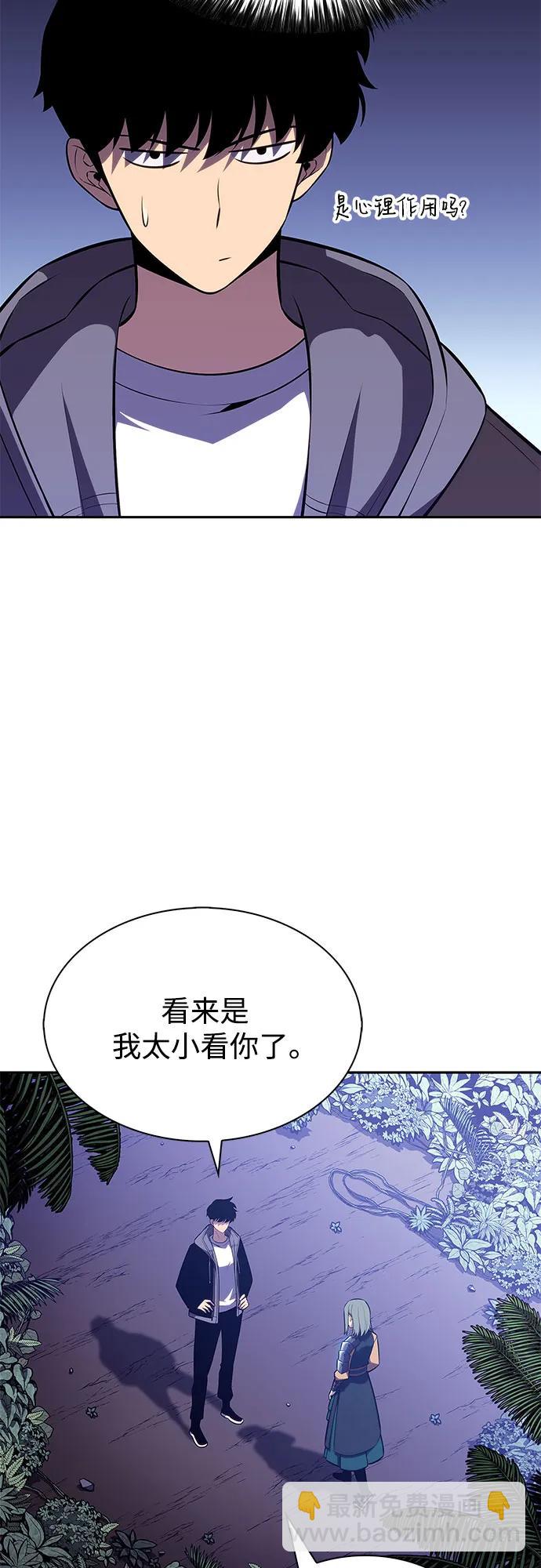 我獨自滿級新手 - [第205話] 馴服怪物(3)(1/2) - 8