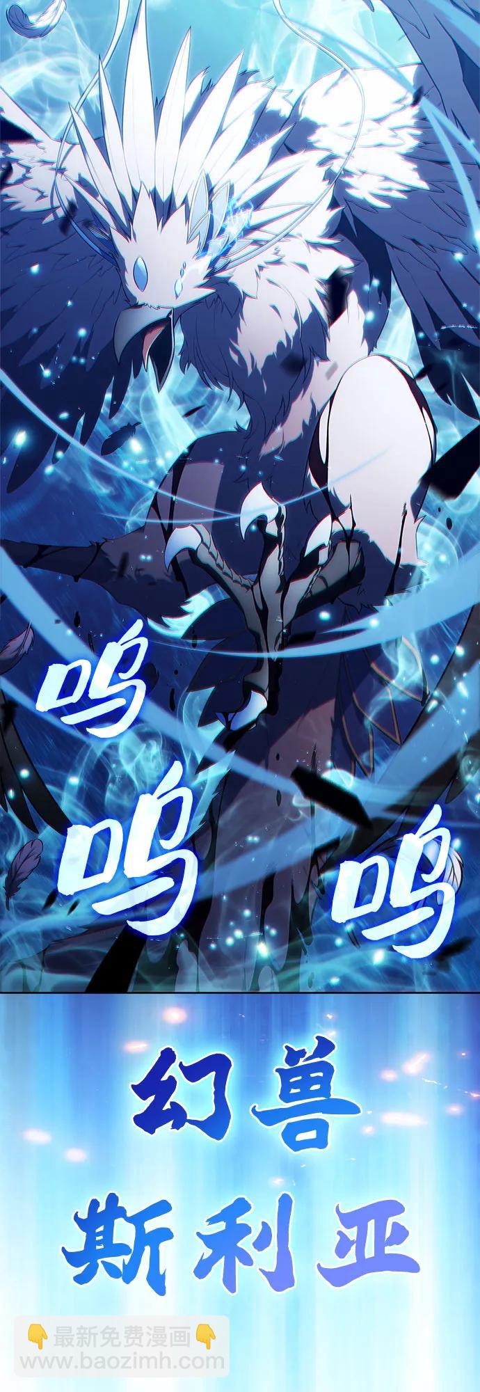 我獨自滿級新手 - [第205話] 馴服怪物(3)(2/2) - 4