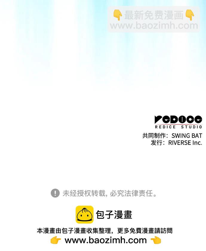 我獨自滿級新手 - [第205話] 馴服怪物(3)(2/2) - 5