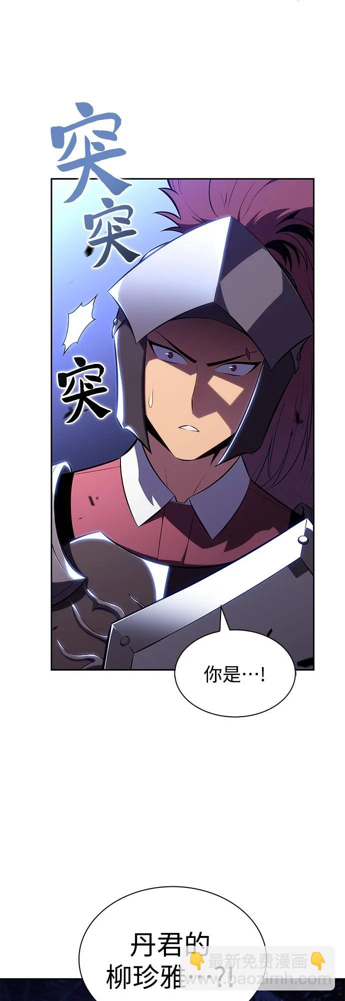 我獨自滿級新手 - [第207話] 啓示錄之戰(1)(1/2) - 2