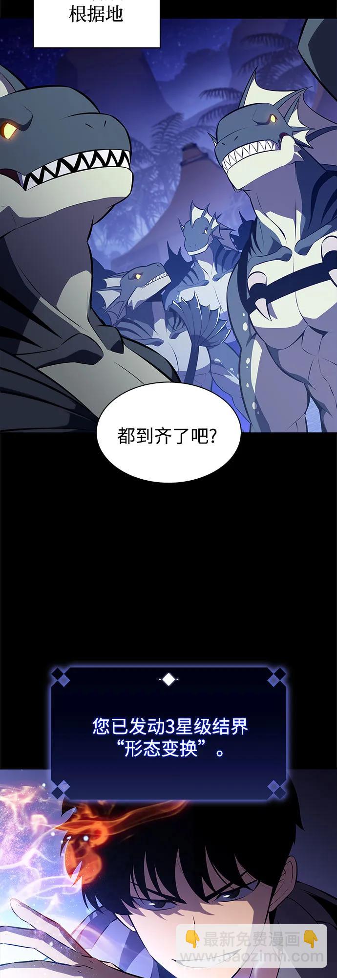 我獨自滿級新手 - [第207話] 啓示錄之戰(1)(1/2) - 7