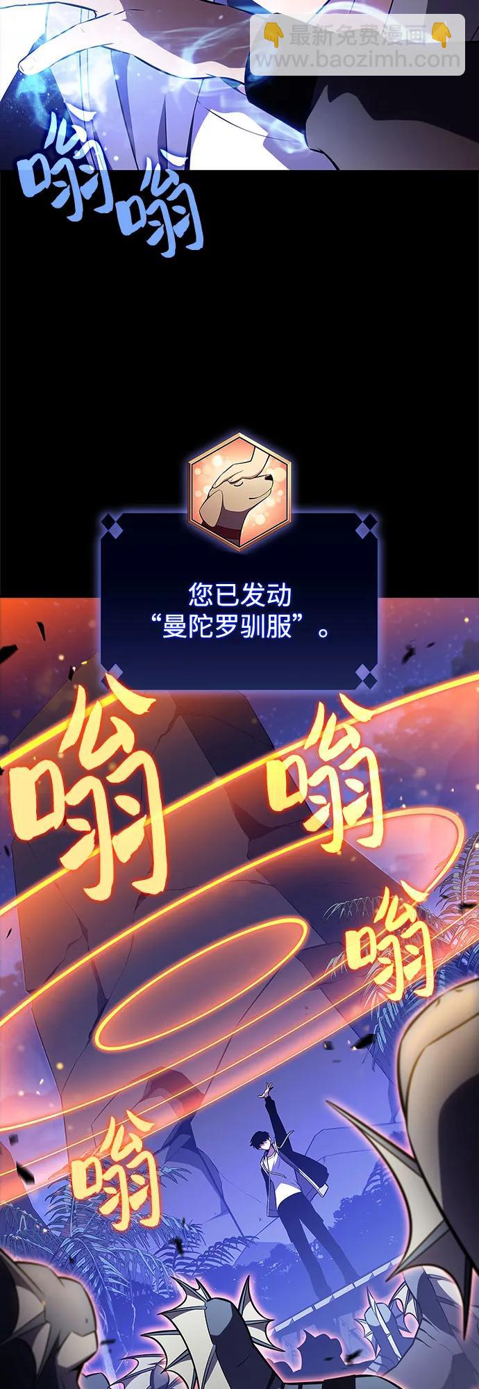 我獨自滿級新手 - [第207話] 啓示錄之戰(1)(1/2) - 8