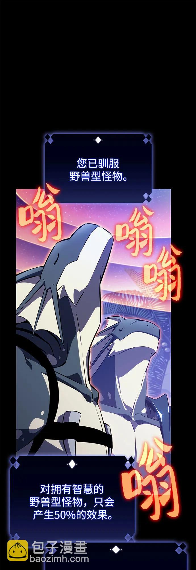 我獨自滿級新手 - [第207話] 啓示錄之戰(1)(1/2) - 2