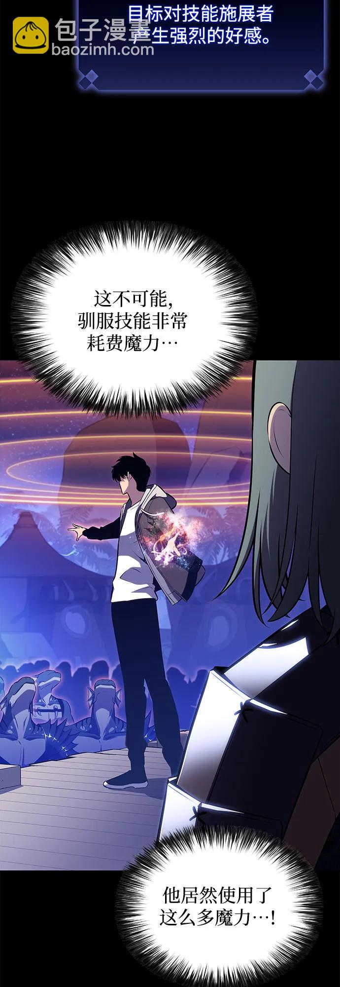 我獨自滿級新手 - [第207話] 啓示錄之戰(1)(1/2) - 3