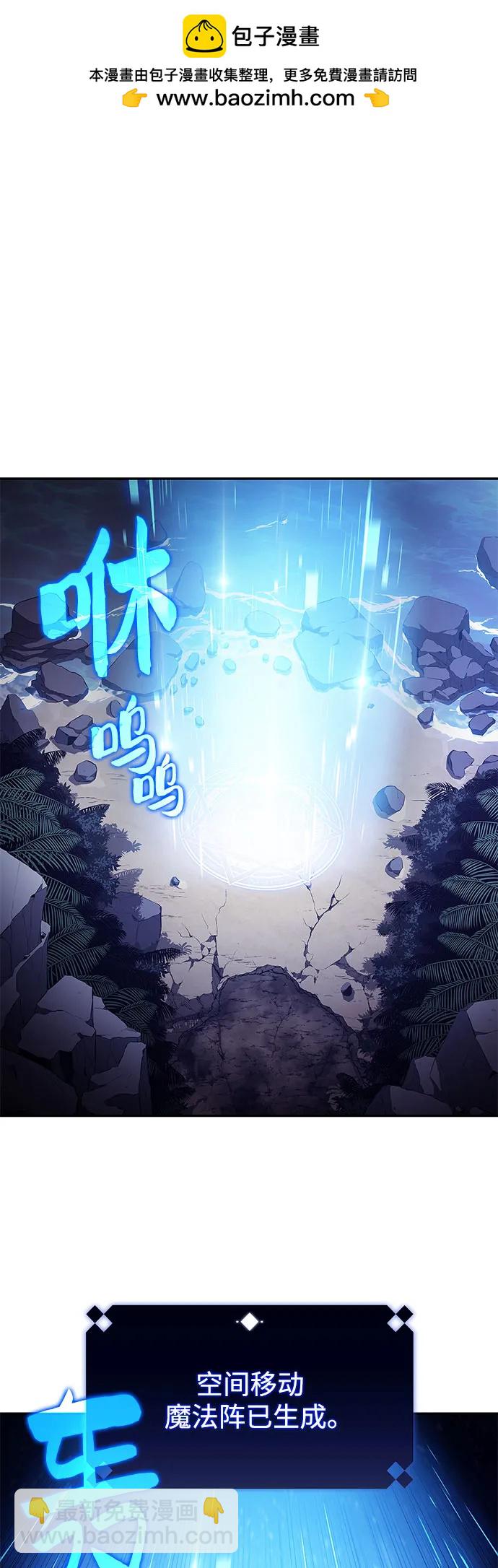 我獨自滿級新手 - [第207話] 啓示錄之戰(1)(1/2) - 2