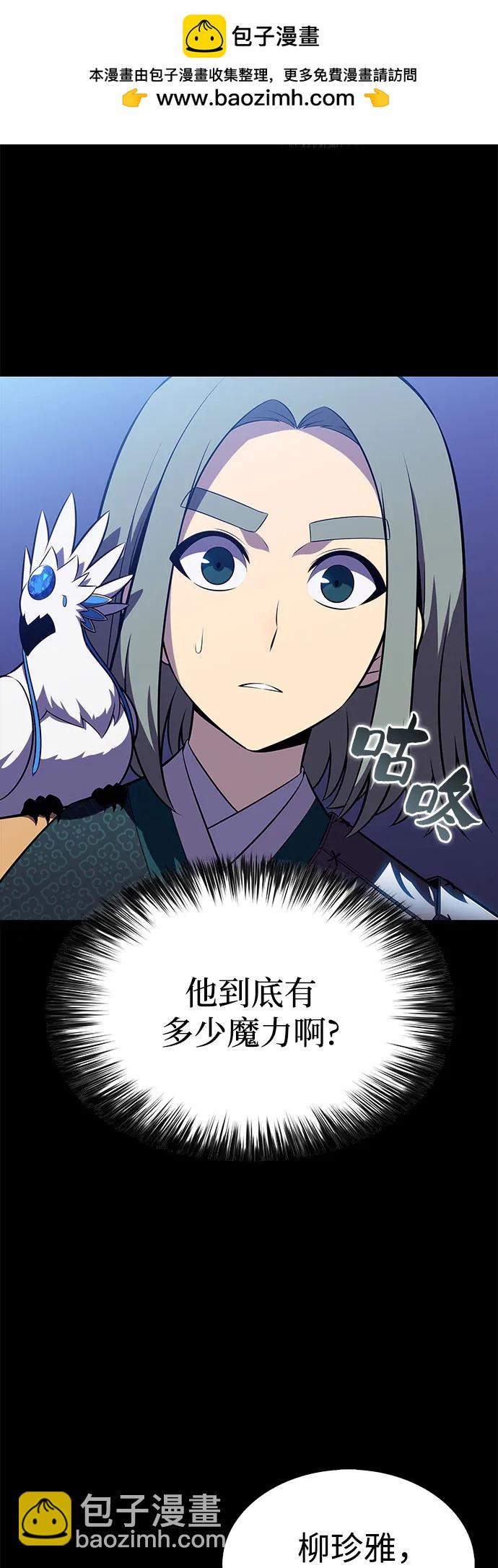 我獨自滿級新手 - [第207話] 啓示錄之戰(1)(1/2) - 4