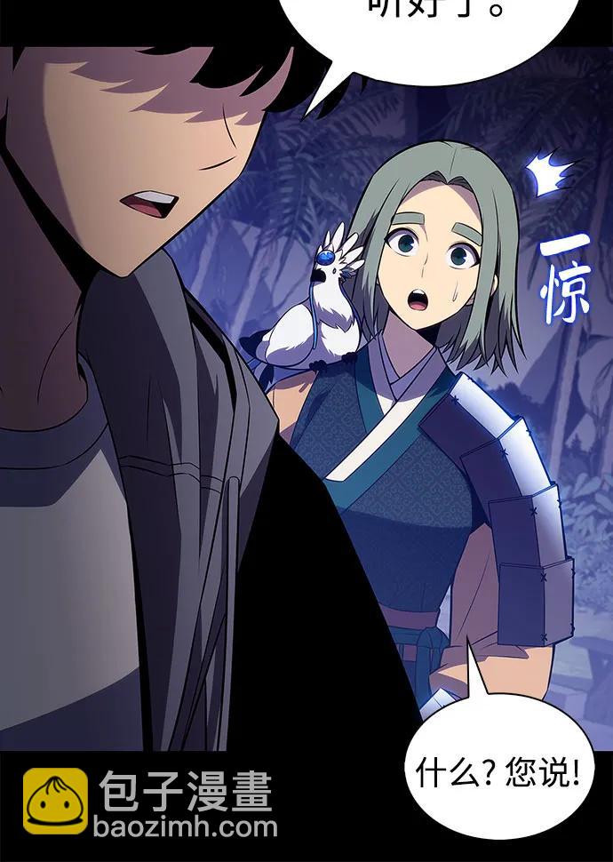 我獨自滿級新手 - [第207話] 啓示錄之戰(1)(1/2) - 5