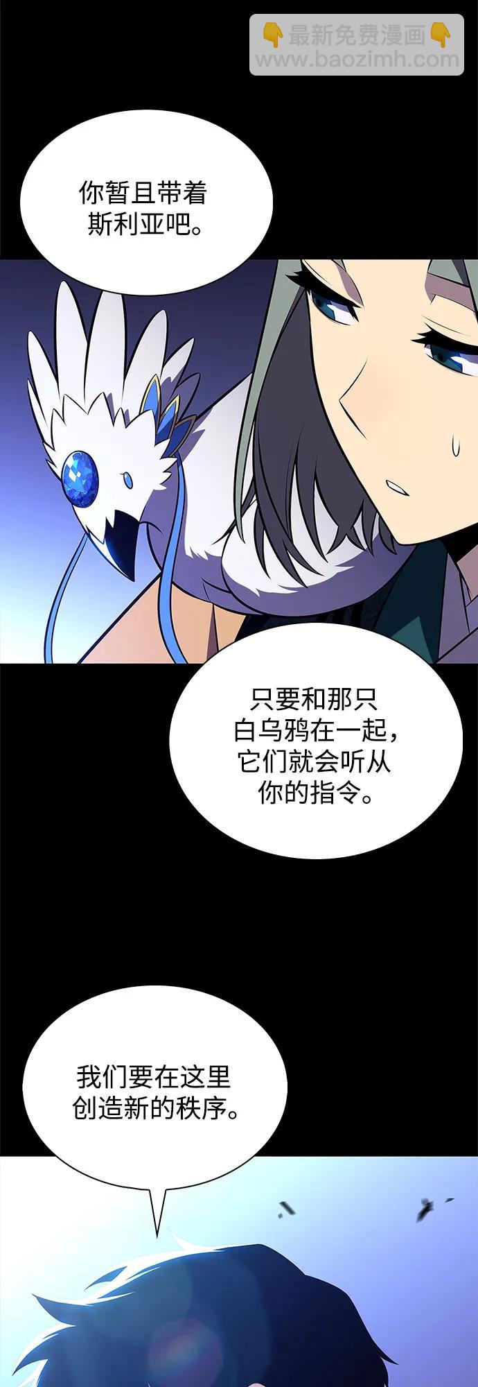 我獨自滿級新手 - [第207話] 啓示錄之戰(1)(1/2) - 7