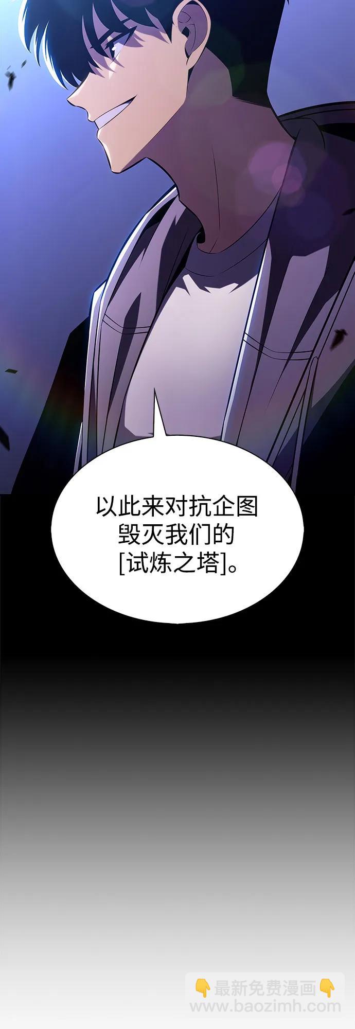 我獨自滿級新手 - [第207話] 啓示錄之戰(1)(1/2) - 8