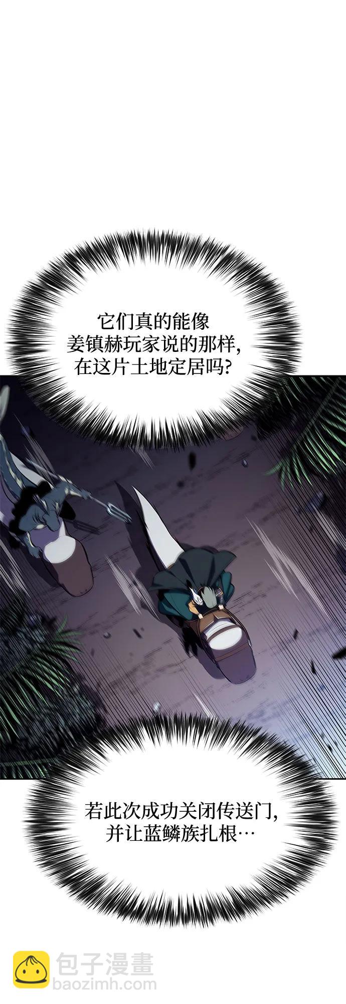 我獨自滿級新手 - [第207話] 啓示錄之戰(1)(1/2) - 2