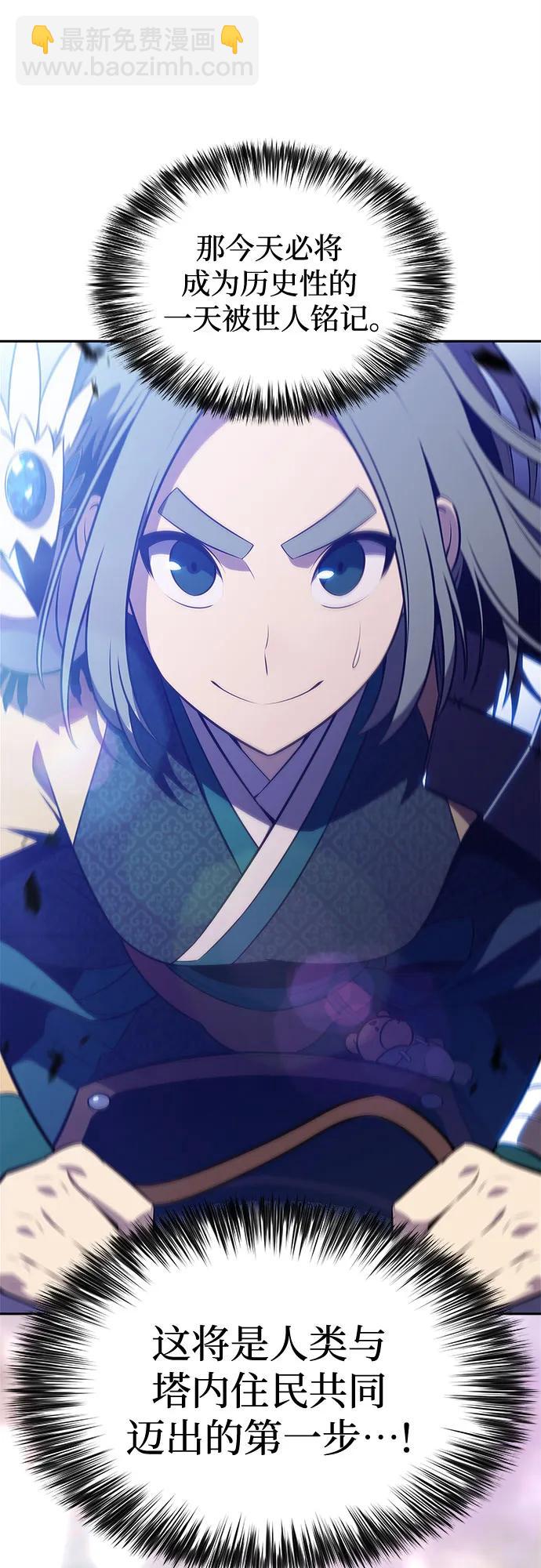 我獨自滿級新手 - [第207話] 啓示錄之戰(1)(1/2) - 3