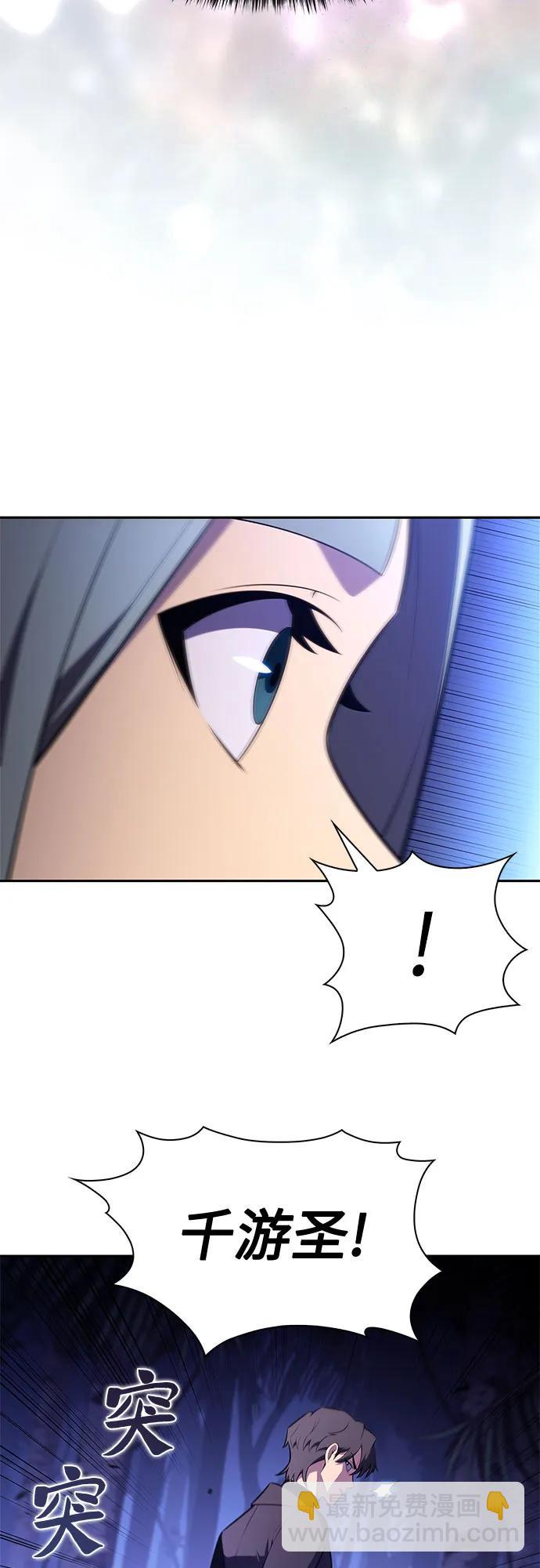 我獨自滿級新手 - [第207話] 啓示錄之戰(1)(1/2) - 4