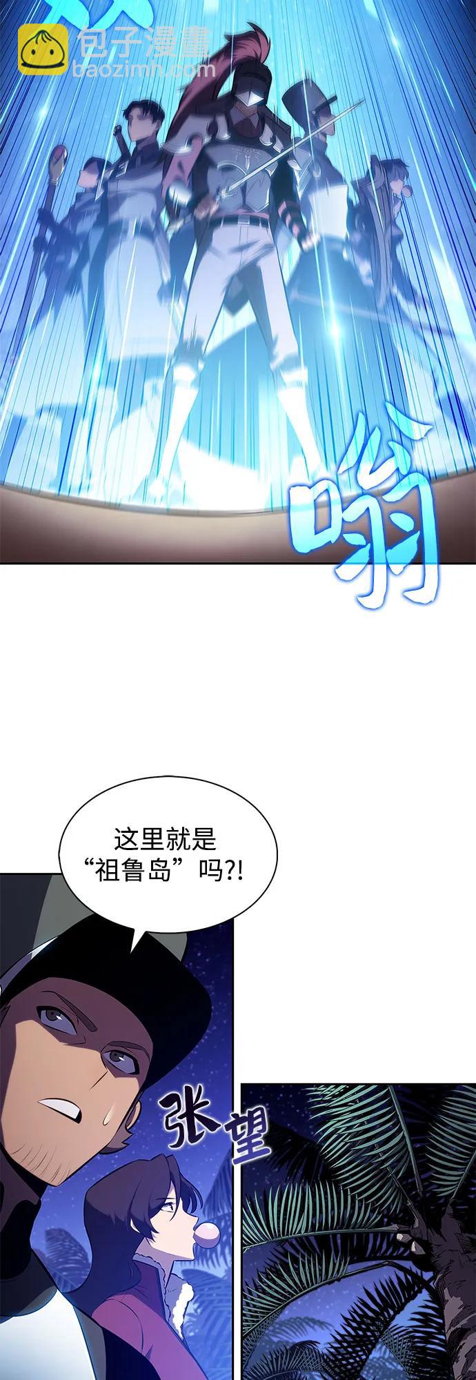 我獨自滿級新手 - [第207話] 啓示錄之戰(1)(1/2) - 3