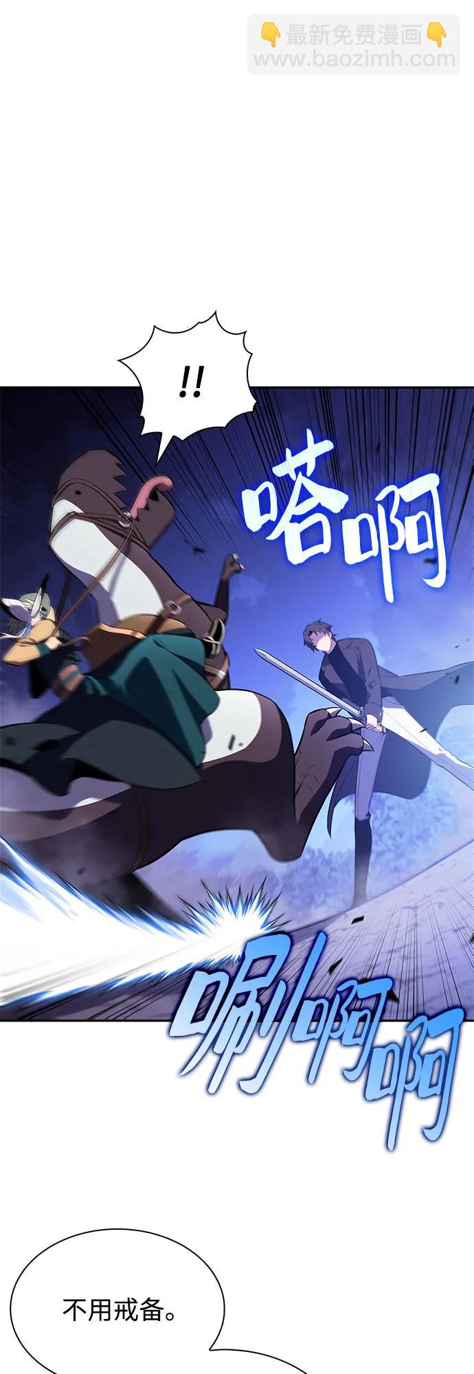 我獨自滿級新手 - [第207話] 啓示錄之戰(1)(1/2) - 6