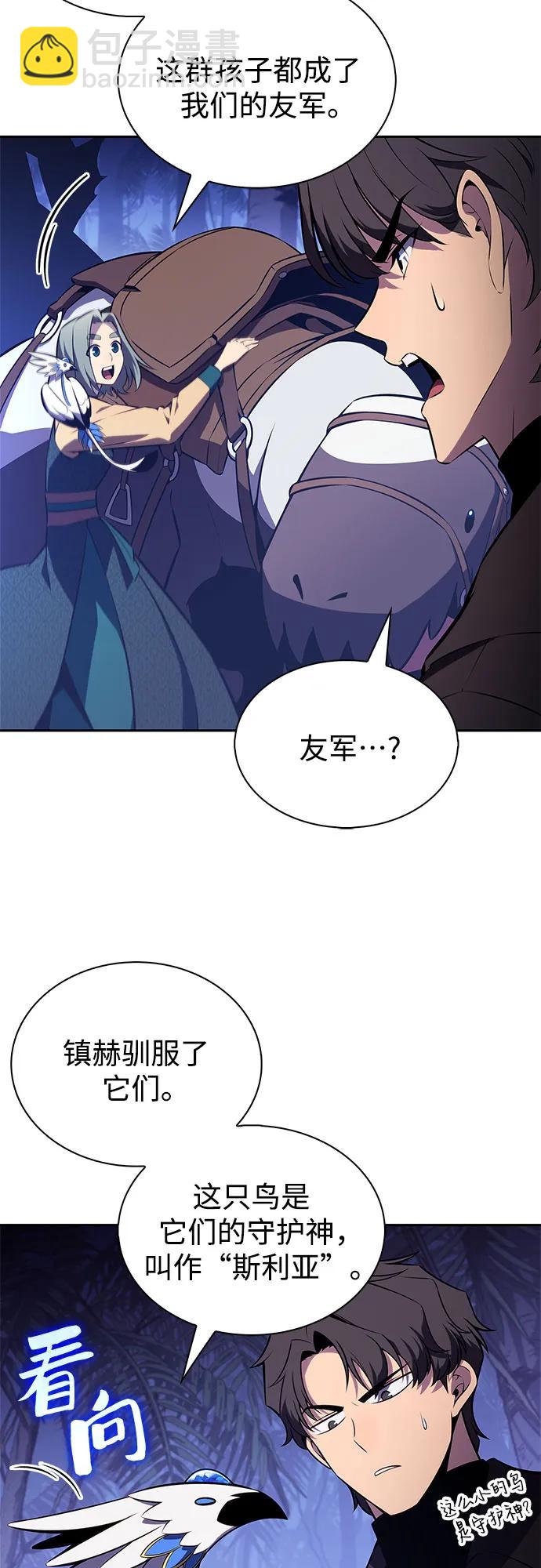 我獨自滿級新手 - [第207話] 啓示錄之戰(1)(1/2) - 7