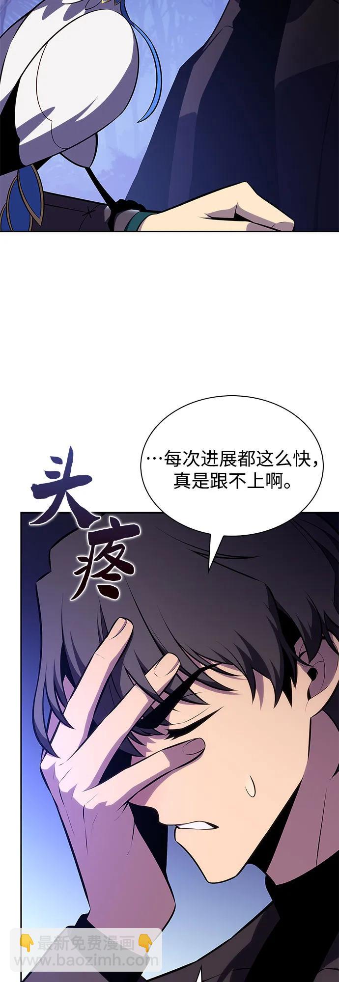 我獨自滿級新手 - [第207話] 啓示錄之戰(1)(1/2) - 8