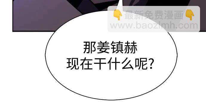 我獨自滿級新手 - [第207話] 啓示錄之戰(1)(1/2) - 1