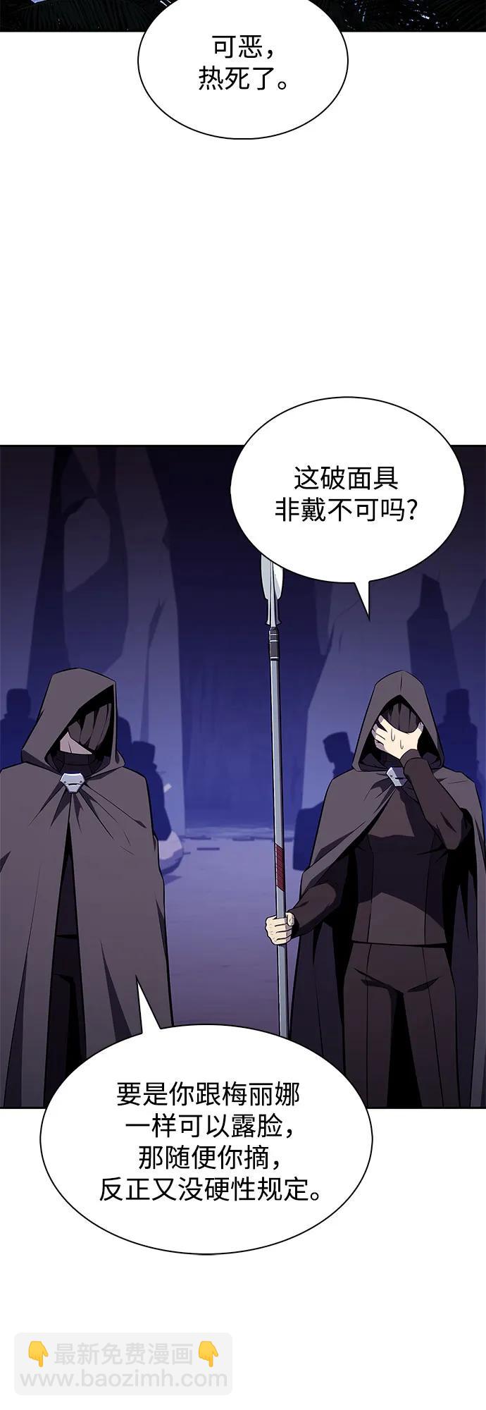 我獨自滿級新手 - [第207話] 啓示錄之戰(1)(1/2) - 3