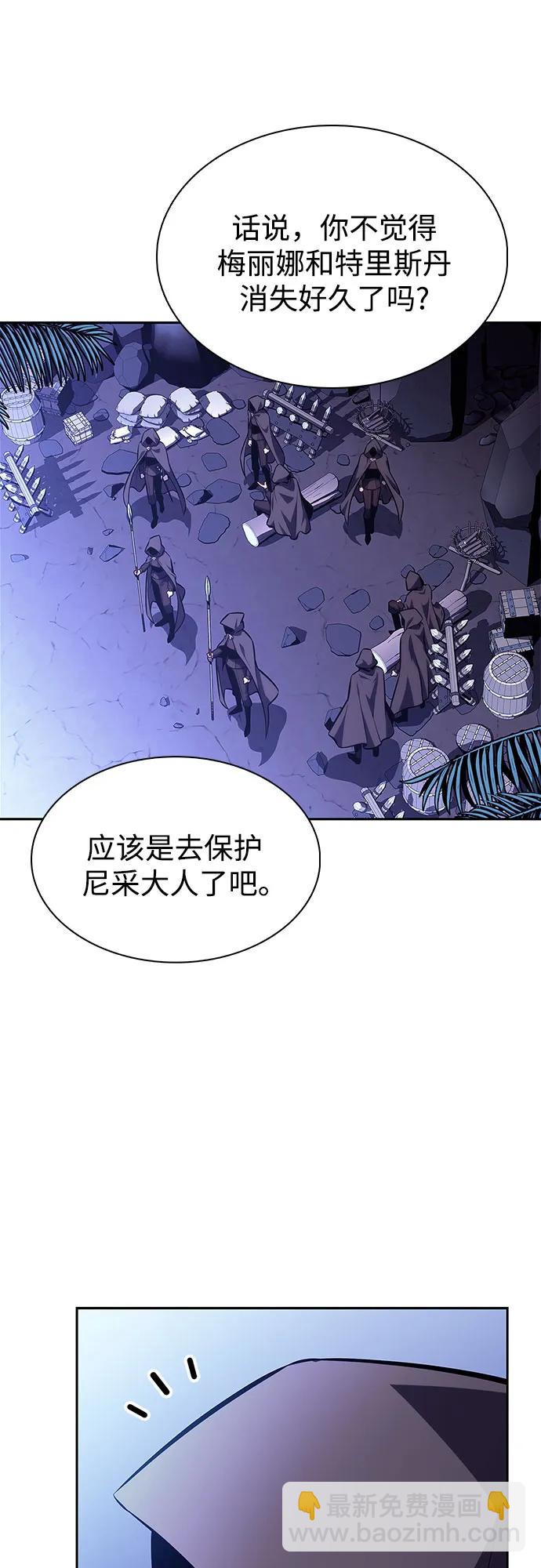 我獨自滿級新手 - [第207話] 啓示錄之戰(1)(1/2) - 4