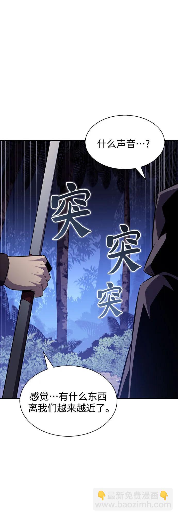 我獨自滿級新手 - [第207話] 啓示錄之戰(1)(1/2) - 6