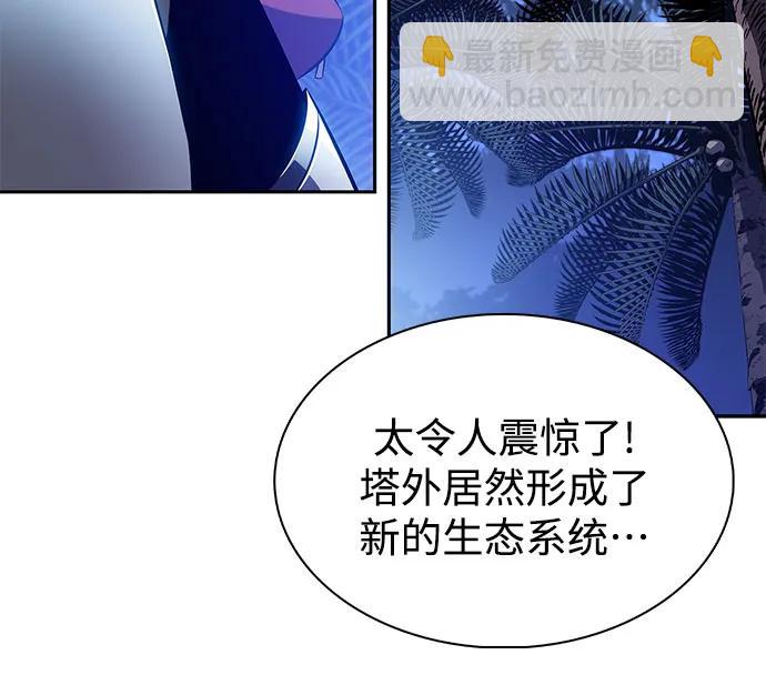 我獨自滿級新手 - [第207話] 啓示錄之戰(1)(1/2) - 4