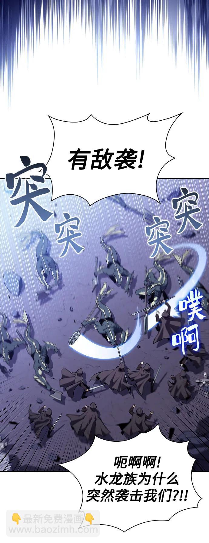 我獨自滿級新手 - [第207話] 啓示錄之戰(1)(1/2) - 1