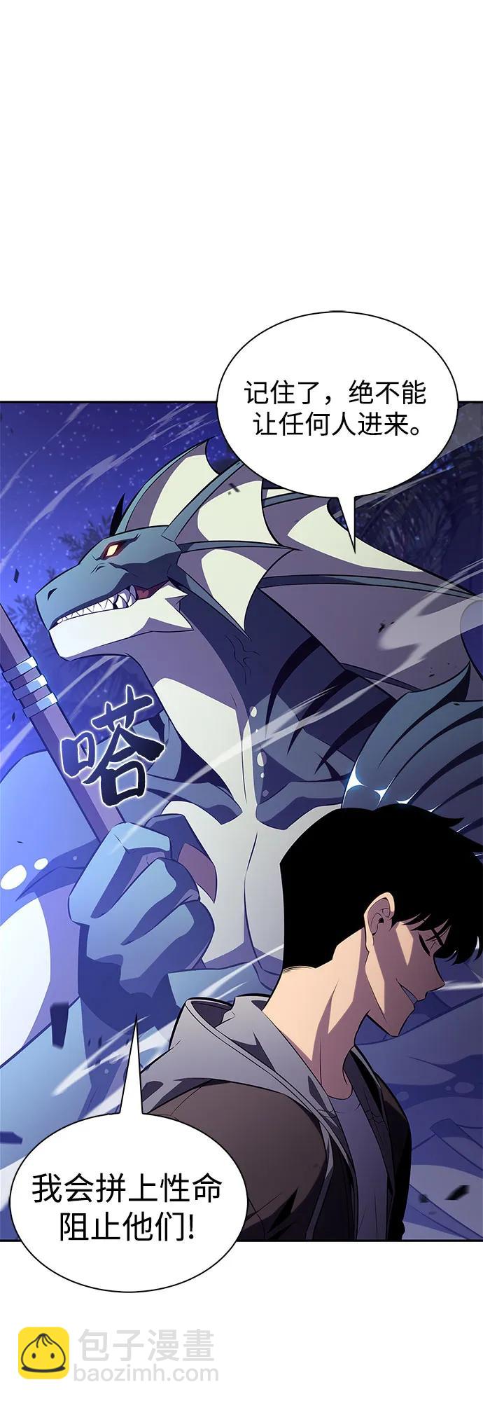 我獨自滿級新手 - [第207話] 啓示錄之戰(1)(1/2) - 2